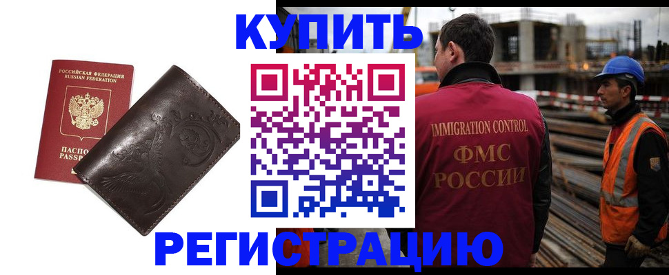 регистрация для дет. сада в Абакане