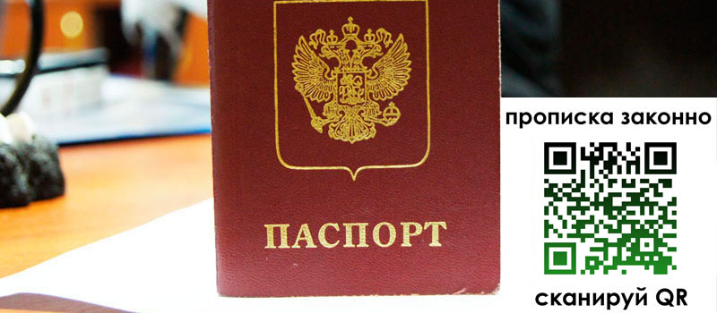 в Абакане height= регистрация в Абакане